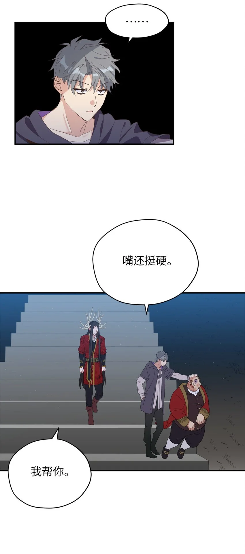 79 地下实验室 第14页