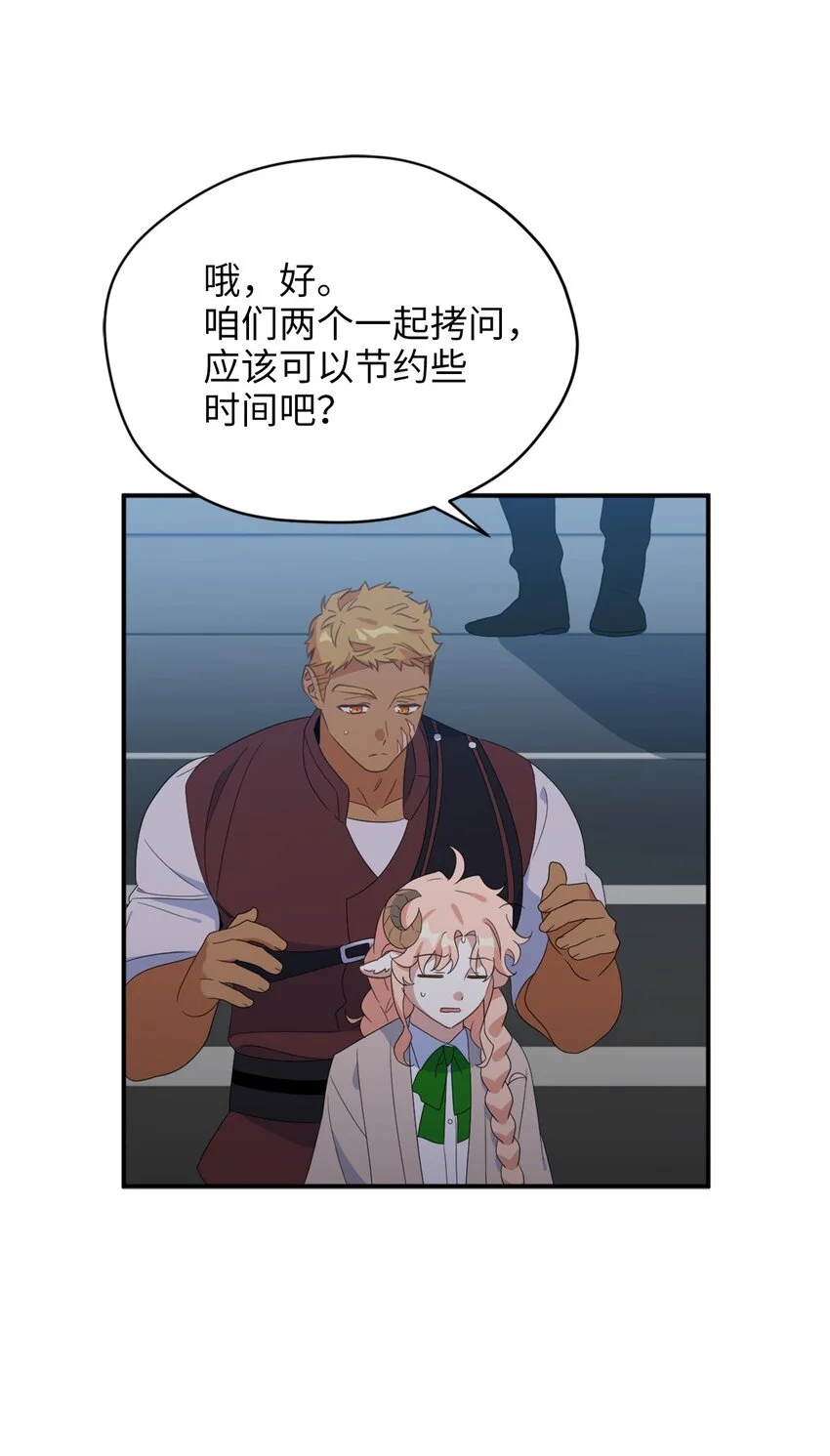 79 地下实验室 第15页