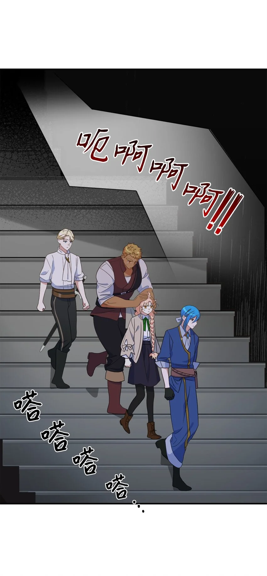 79 地下实验室 第17页