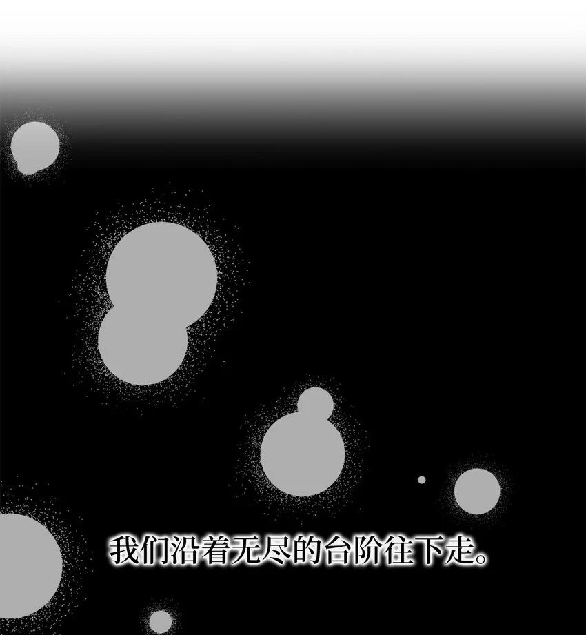 79 地下实验室 第19页