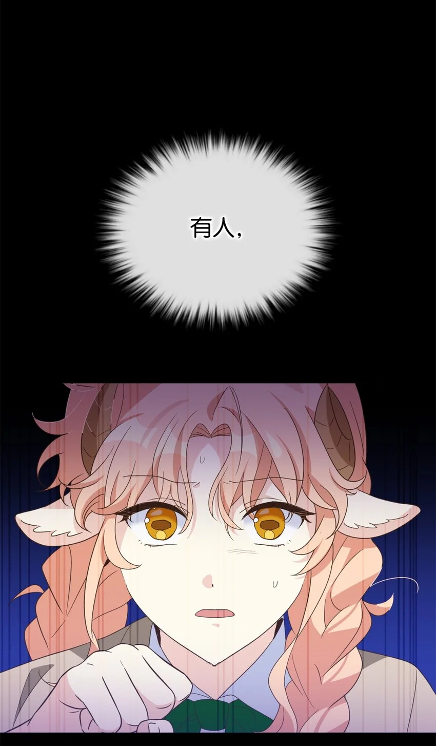 79 地下实验室 第22页
