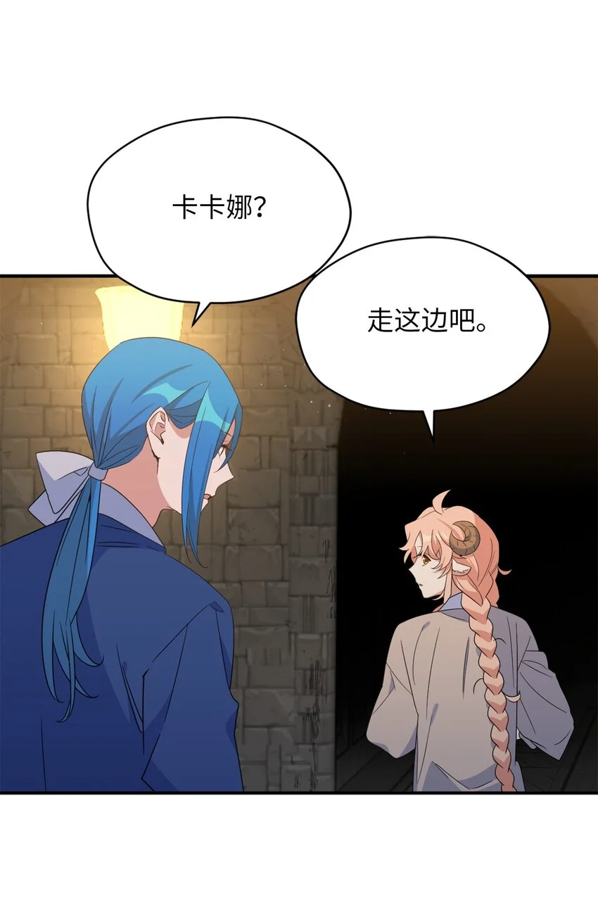 79 地下实验室 第27页