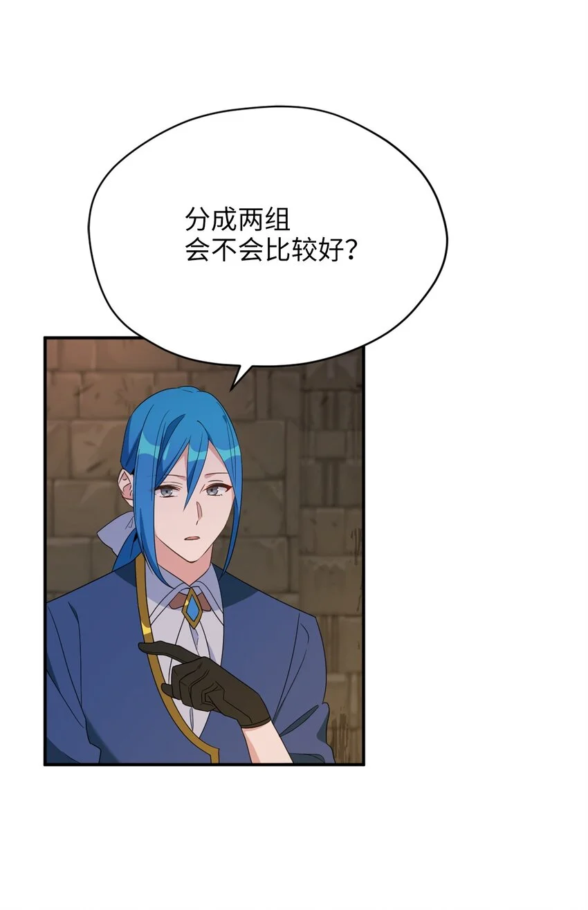 79 地下实验室 第28页