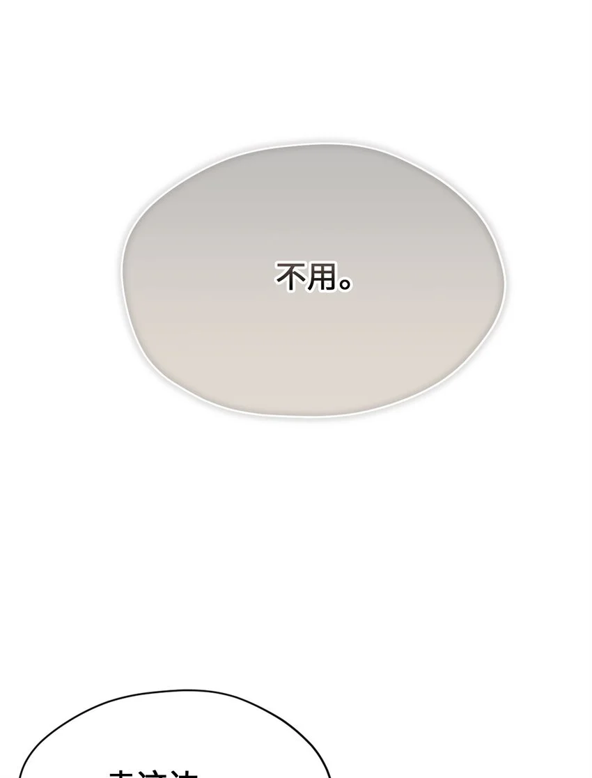 79 地下实验室 第29页