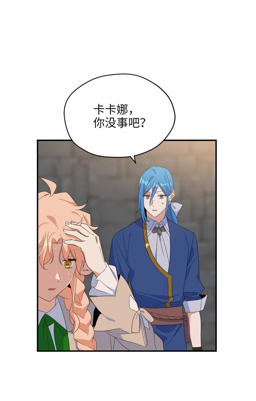 79 地下实验室 第36页