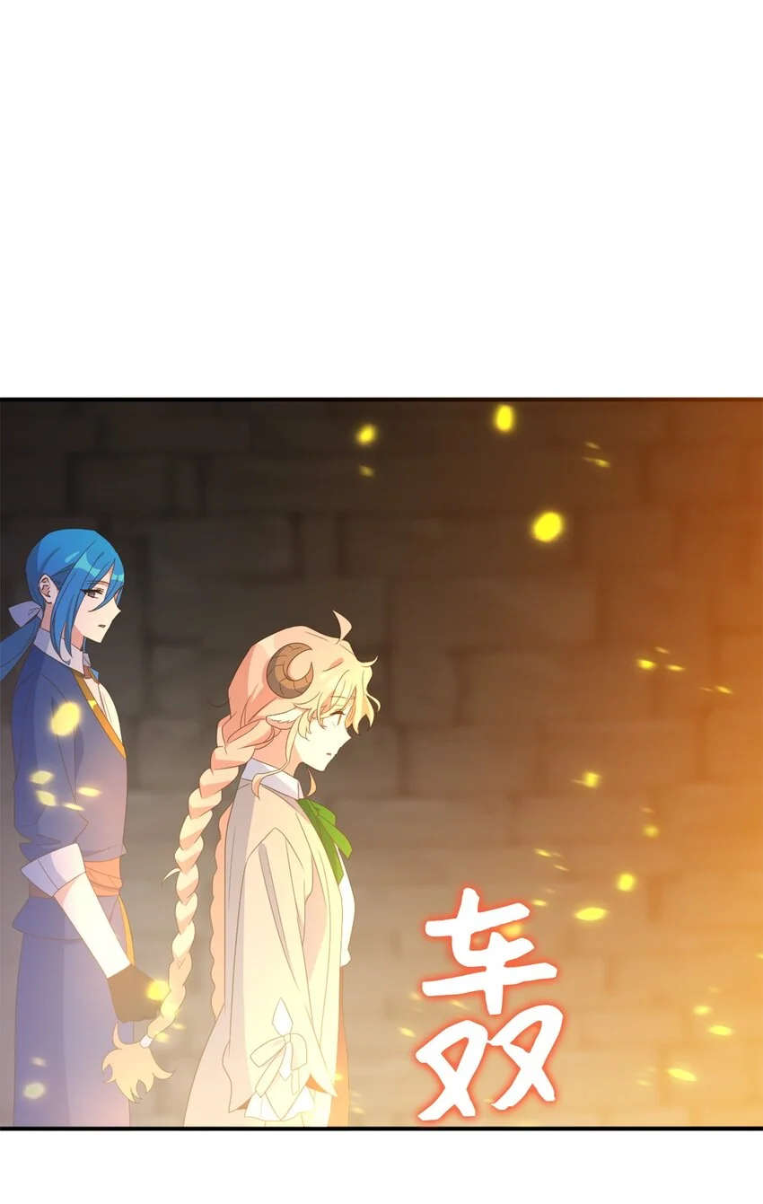 79 地下实验室 第38页