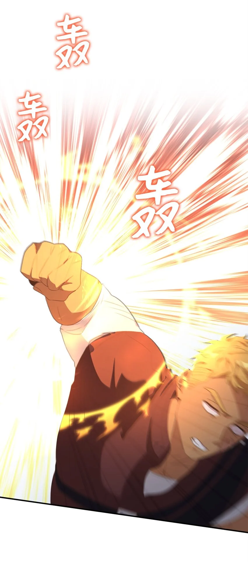 79 地下实验室 第39页