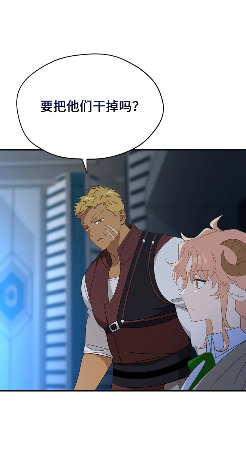 79 地下实验室 第49页
