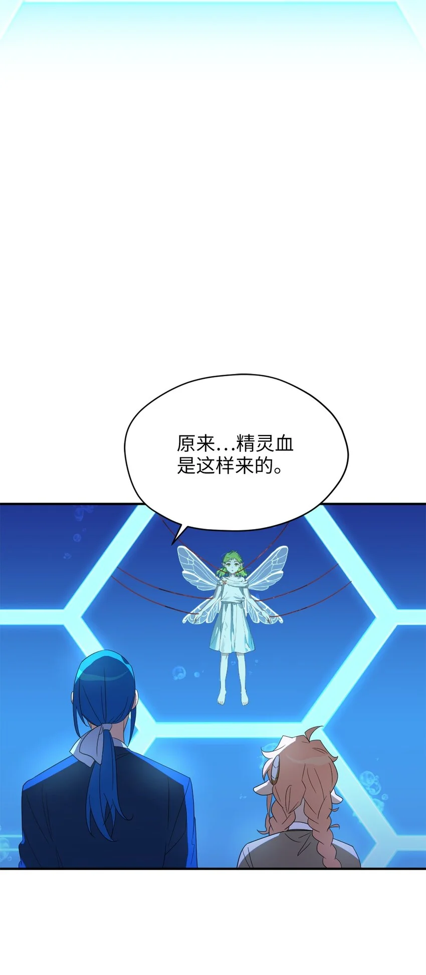79 地下实验室 第58页