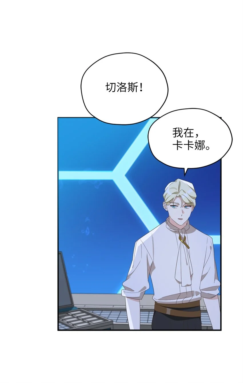 79 地下实验室 第60页