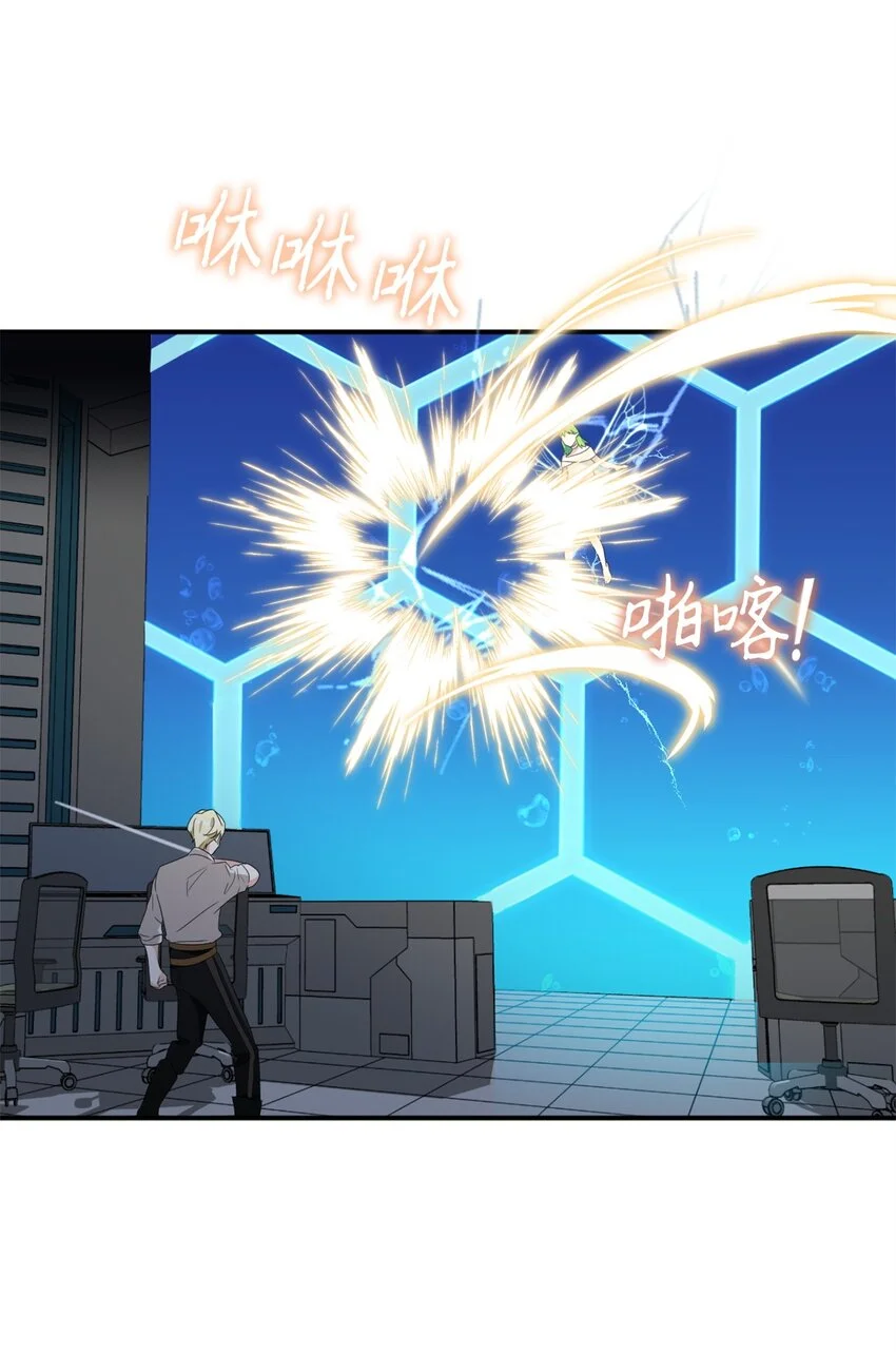 79 地下实验室 第62页