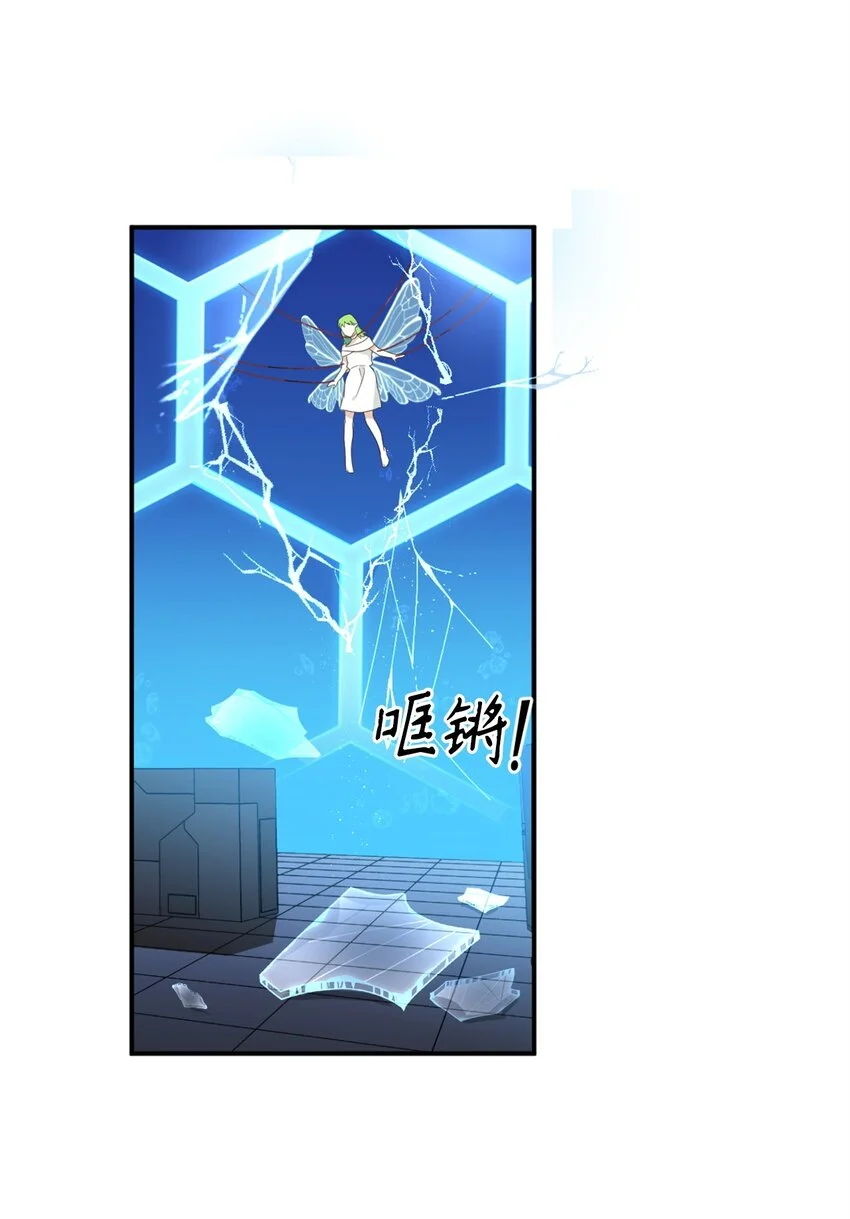 79 地下实验室 第63页