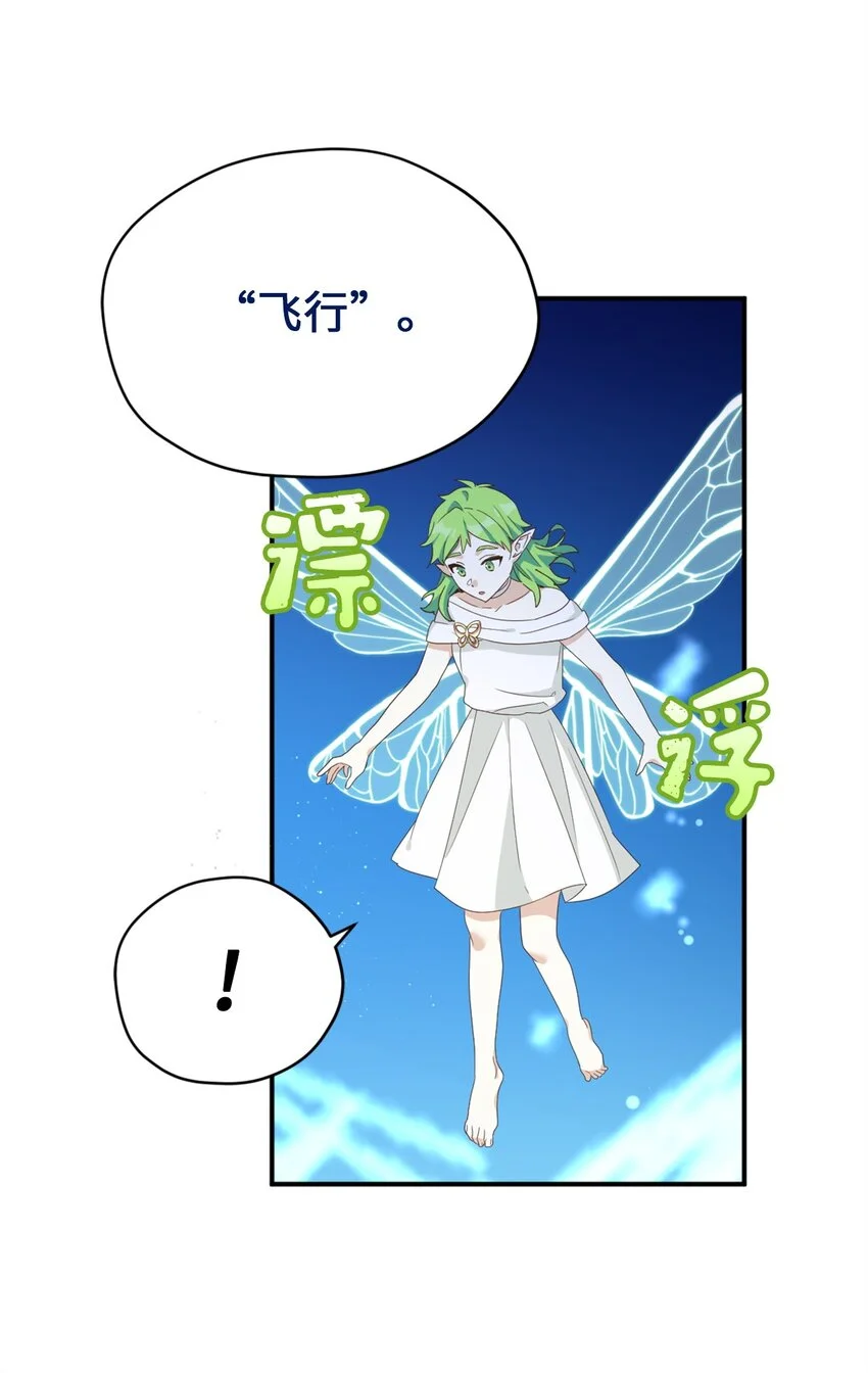79 地下实验室 第64页