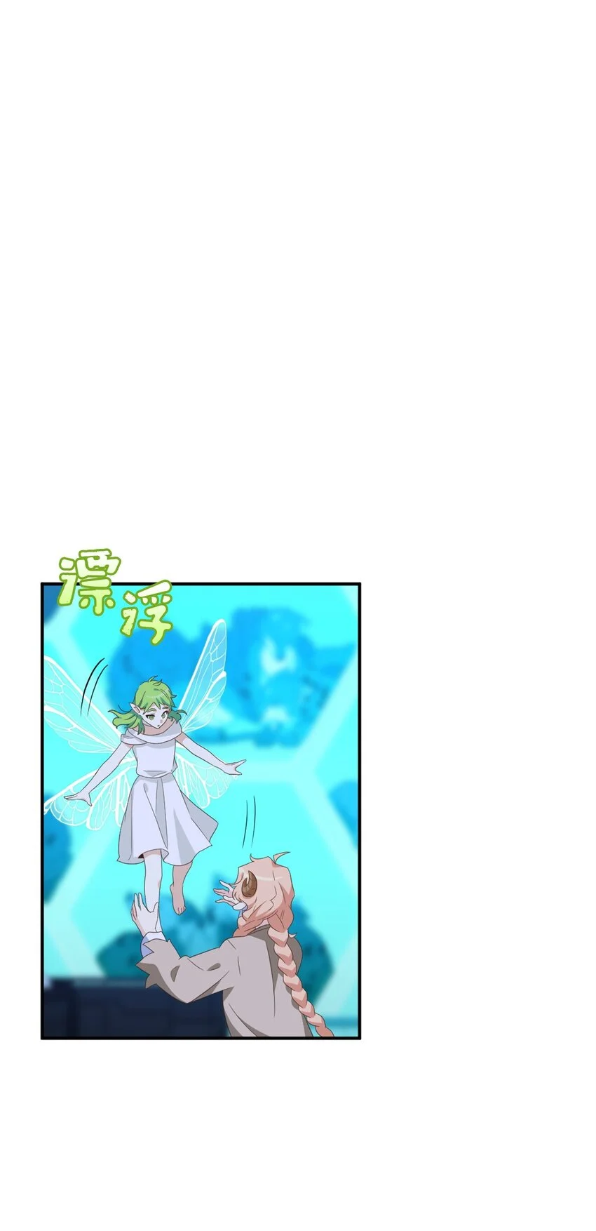 79 地下实验室 第65页