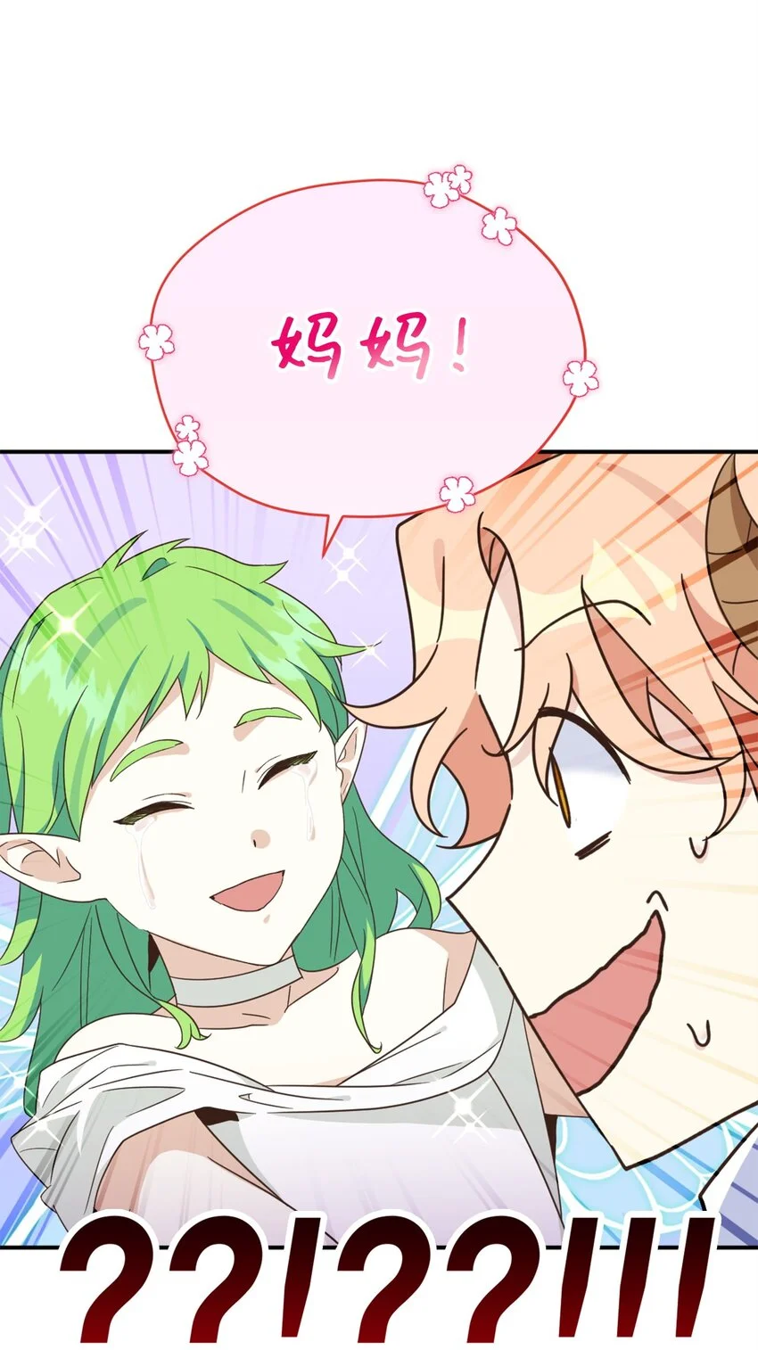 79 地下实验室 第69页