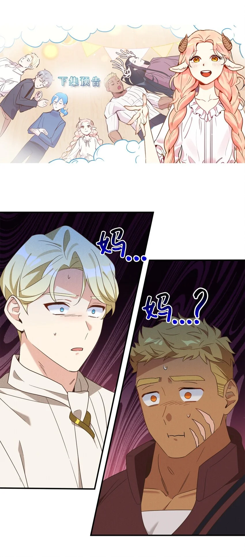 79 地下实验室 第73页