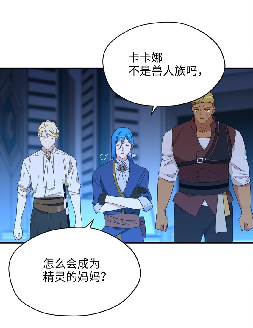 79 地下实验室 第74页