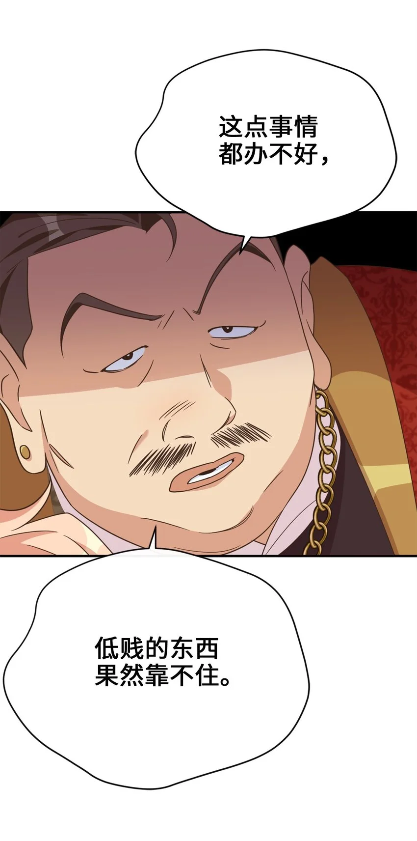 78 送上门的线索 第29页