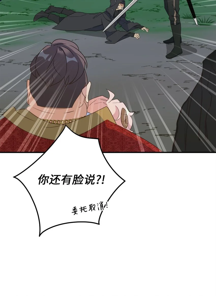 78 送上门的线索 第31页