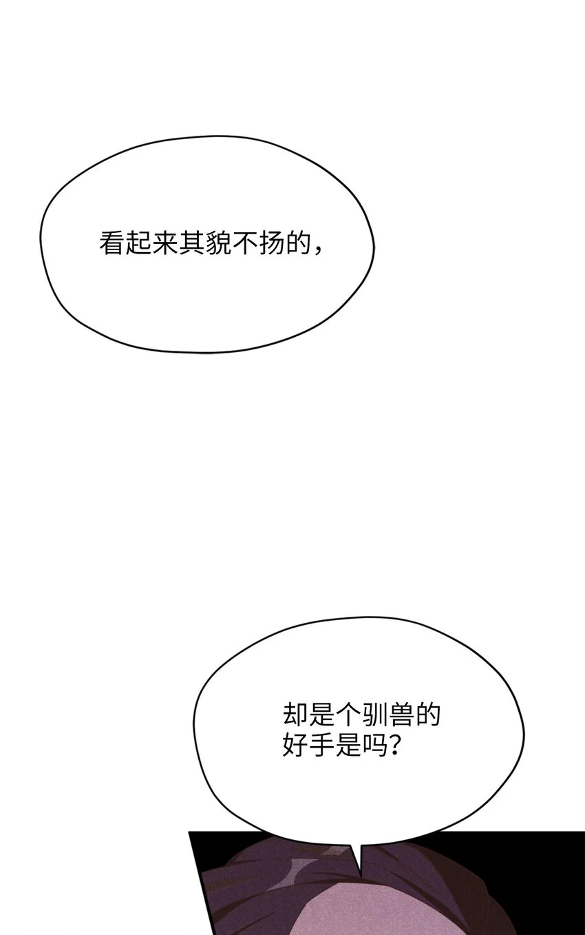 78 送上门的线索 第33页