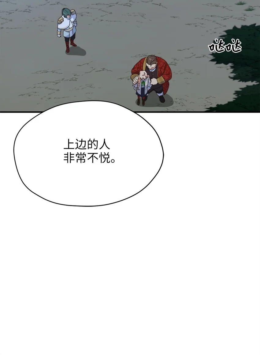 78 送上门的线索 第36页