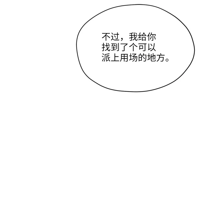 78 送上门的线索 第38页
