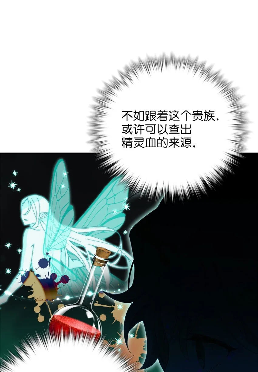 78 送上门的线索 第43页