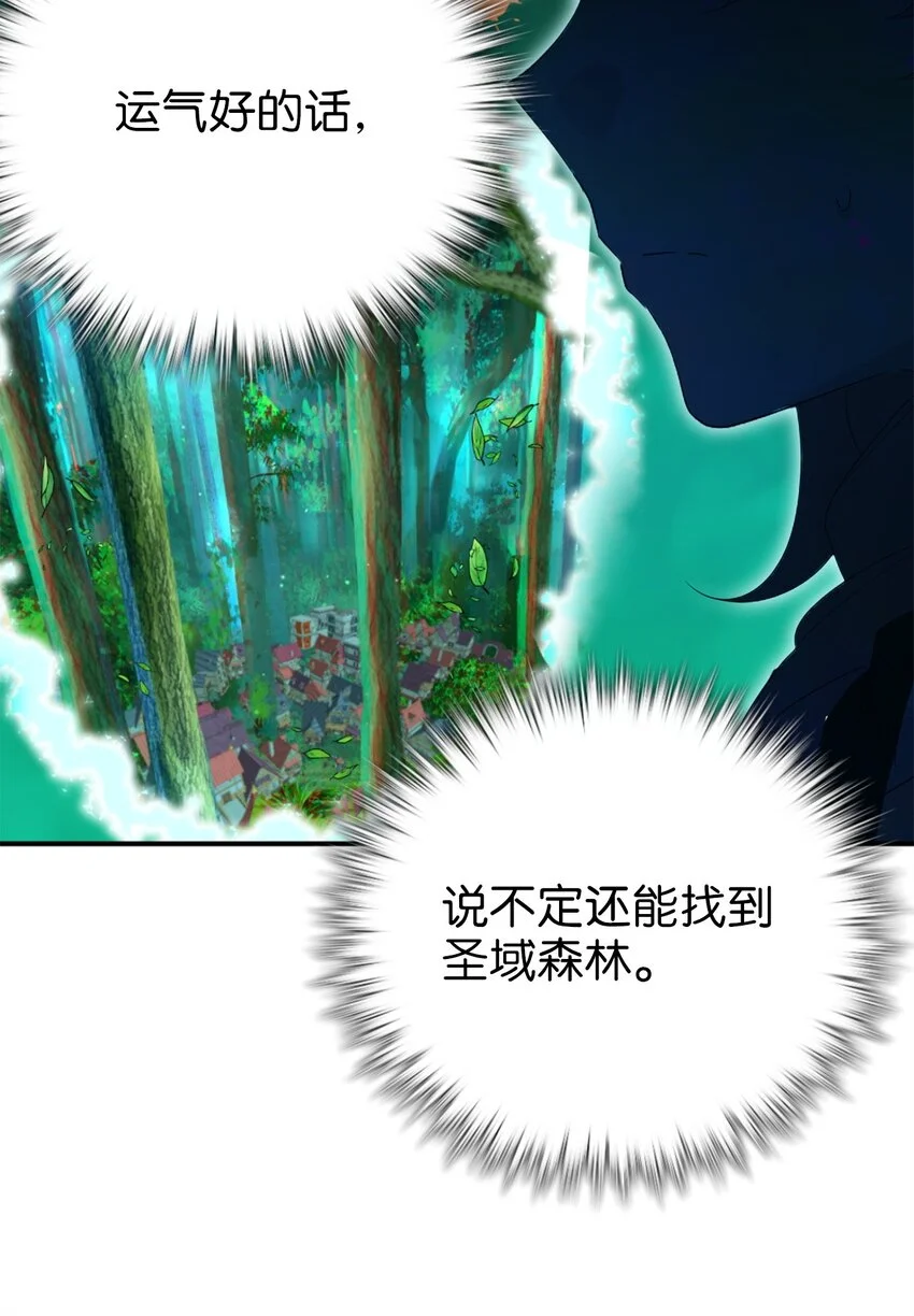 78 送上门的线索 第44页