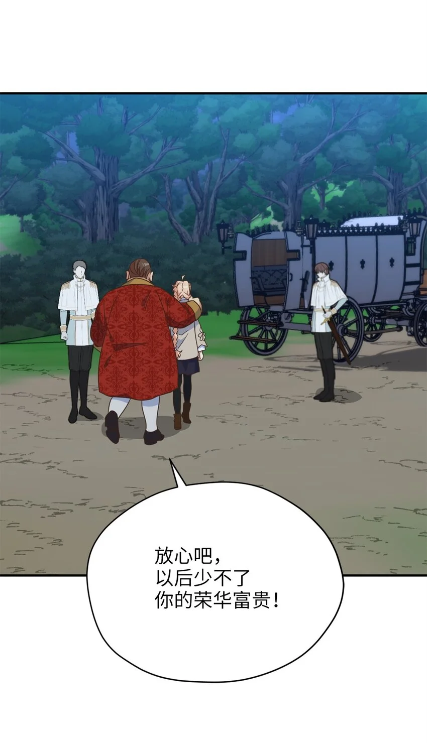 78 送上门的线索 第53页