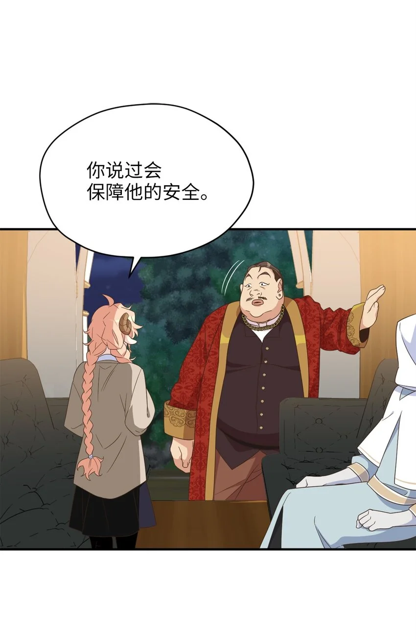 78 送上门的线索 第58页