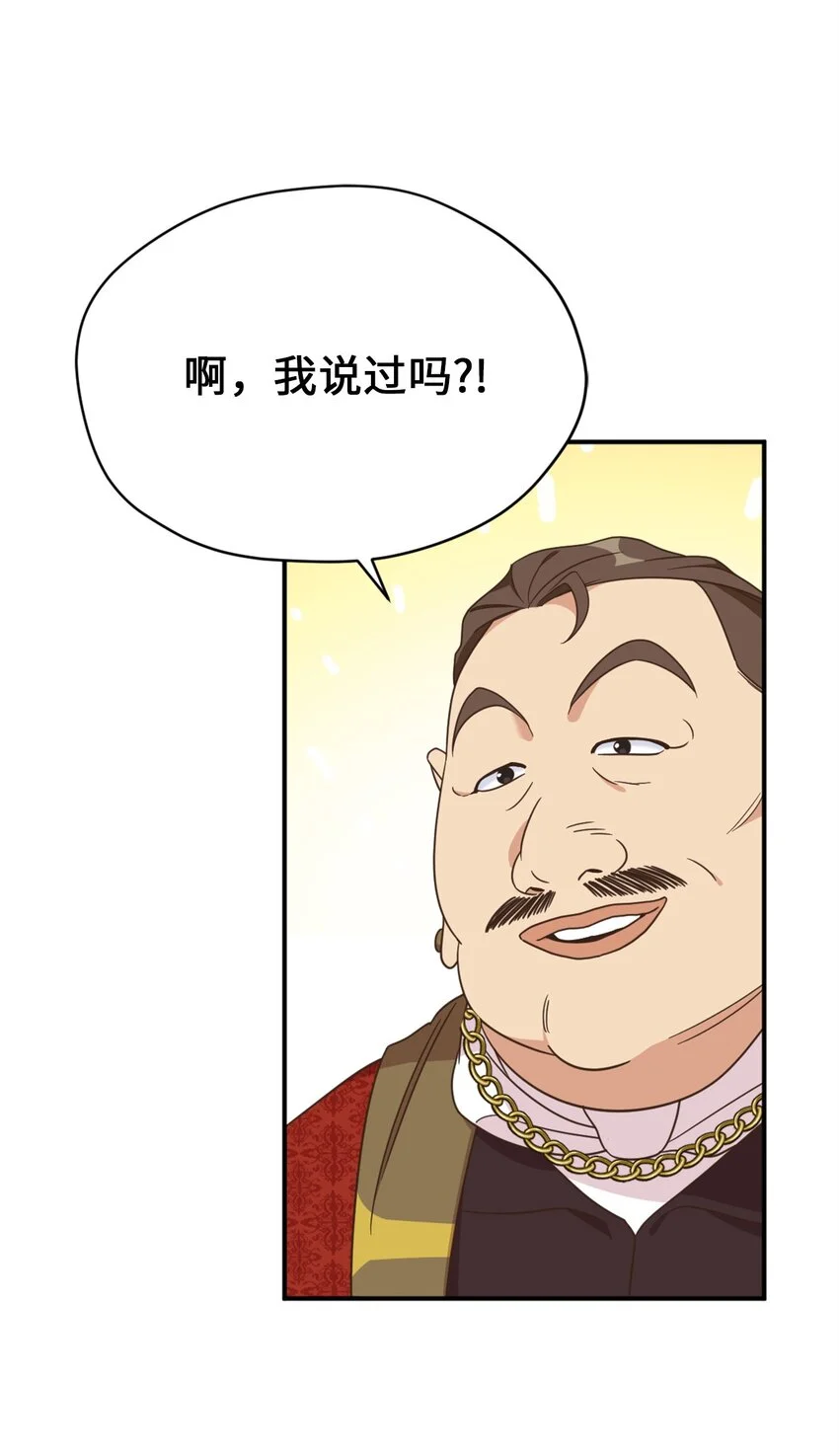 78 送上门的线索 第59页