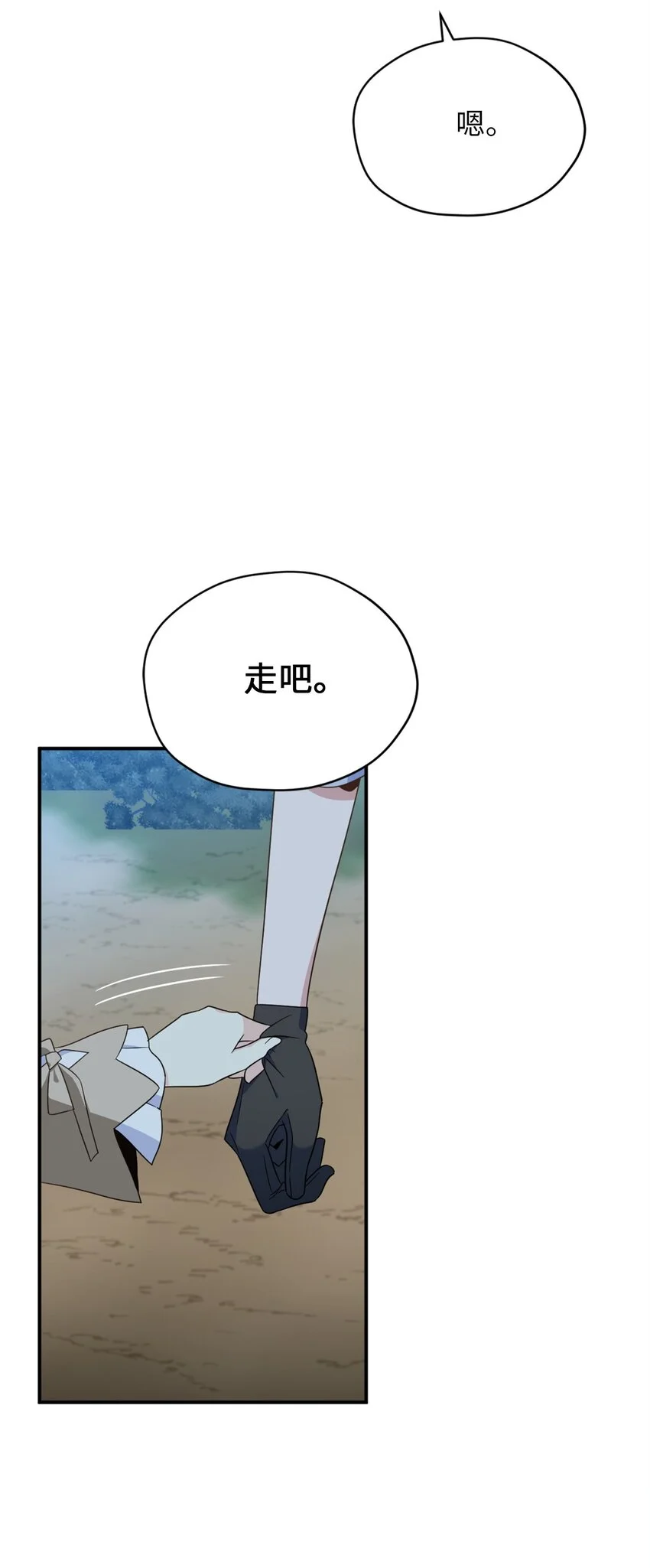 78 送上门的线索 第75页