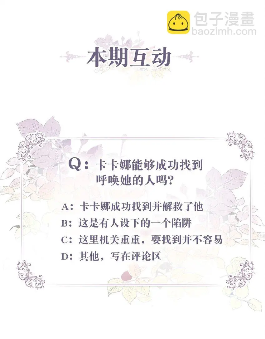 78 送上门的线索 第79页