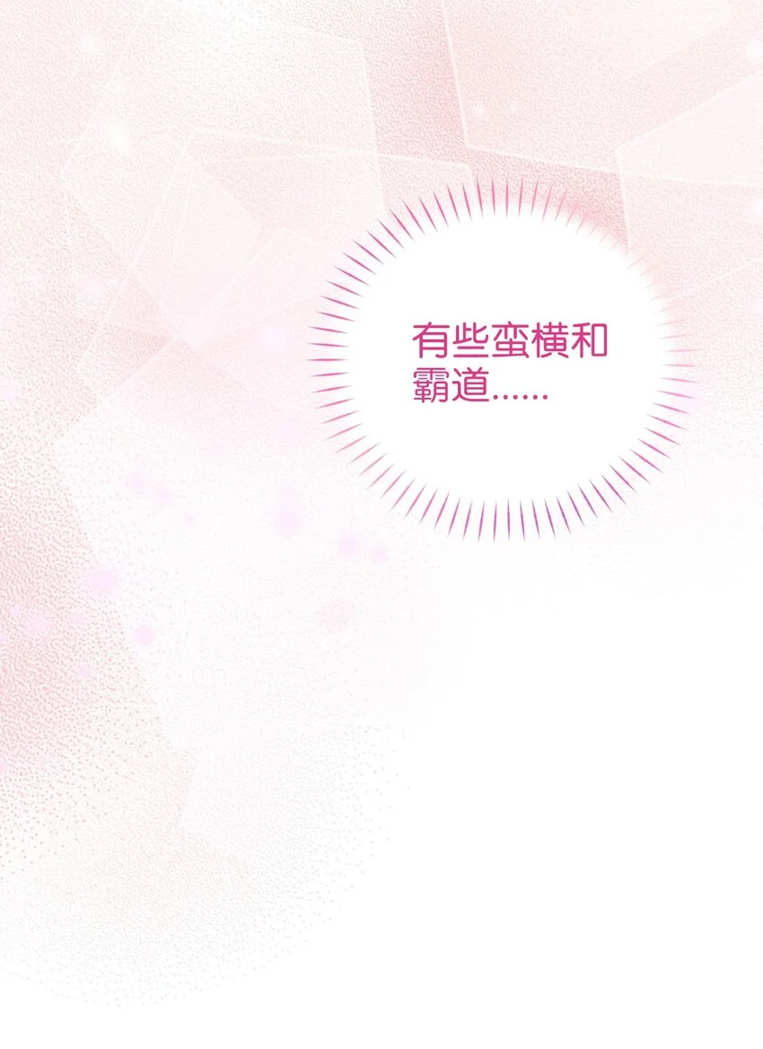 77 你是最特别的 第10页