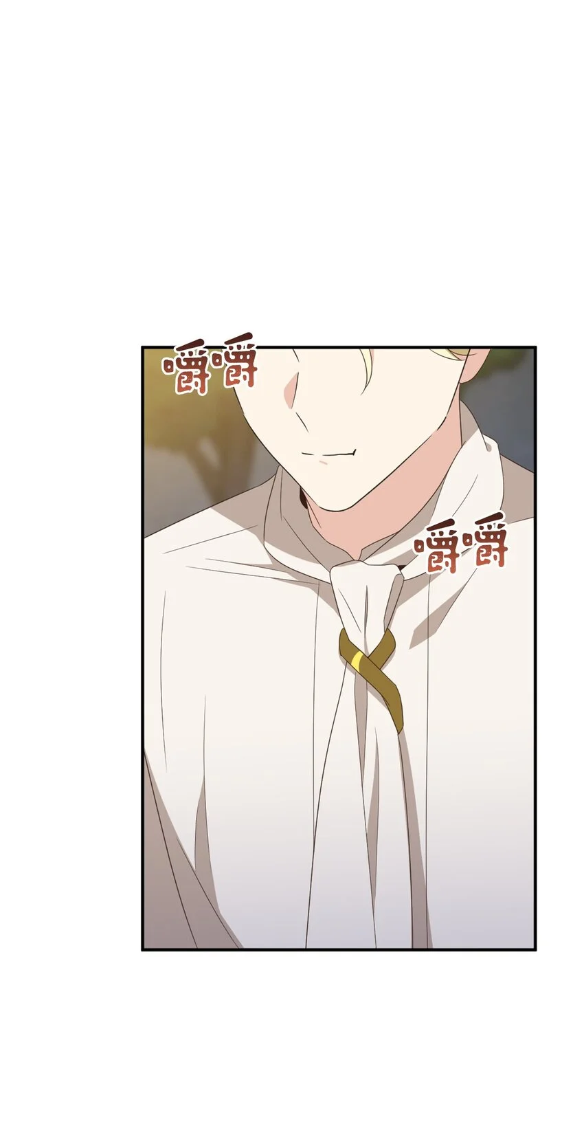 77 你是最特别的 第16页