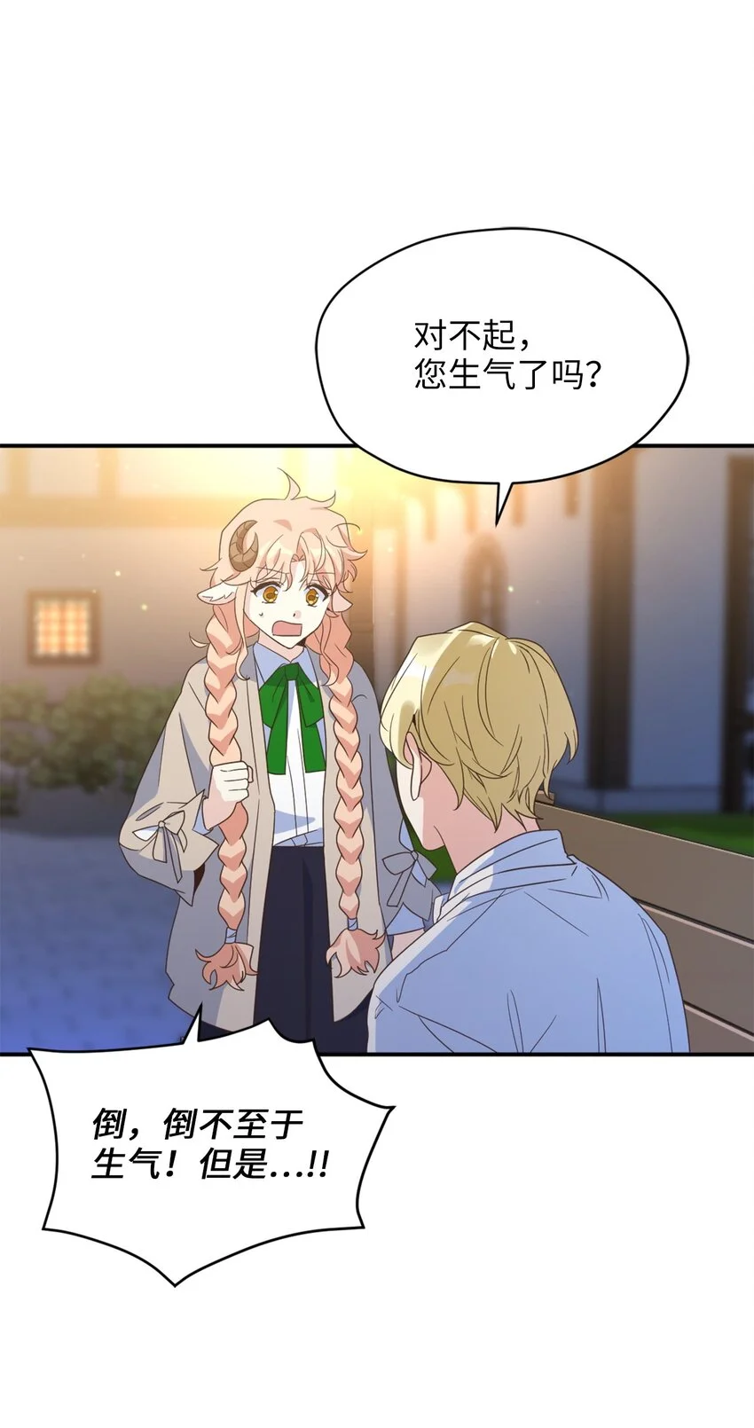 77 你是最特别的 第22页