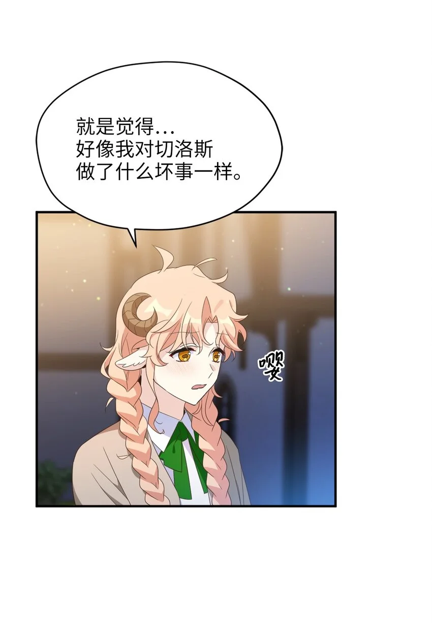 77 你是最特别的 第25页