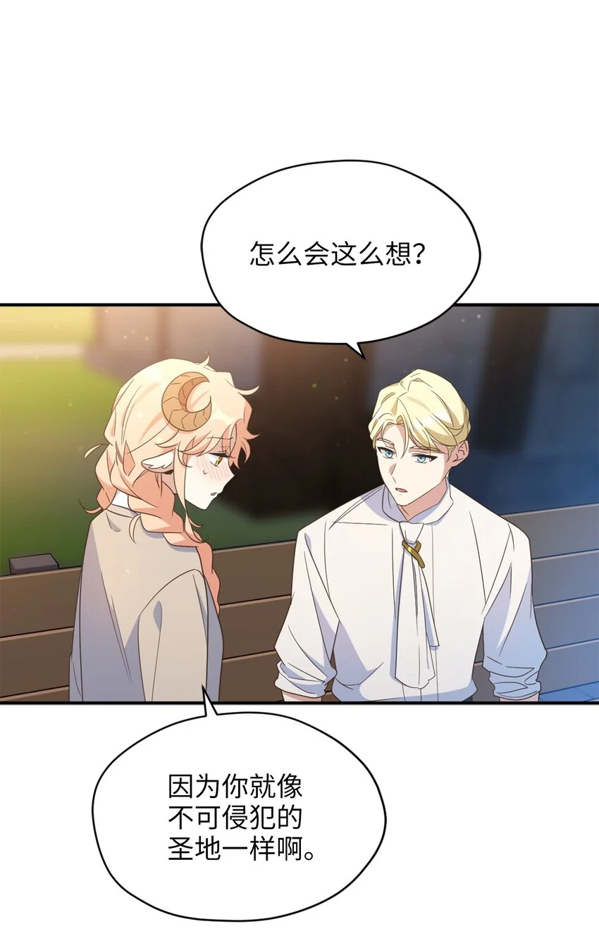 77 你是最特别的 第26页