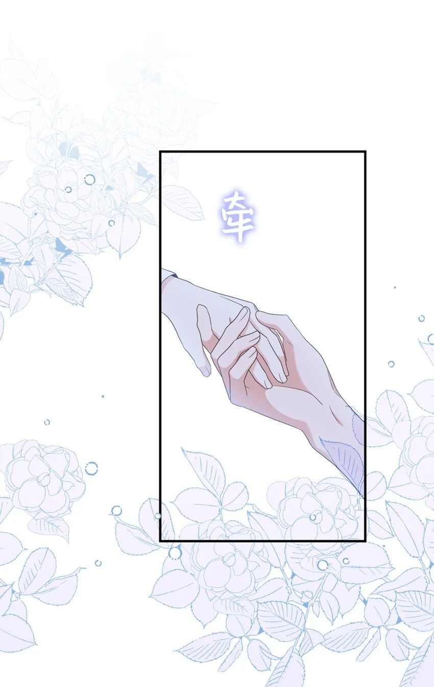 77 你是最特别的 第29页