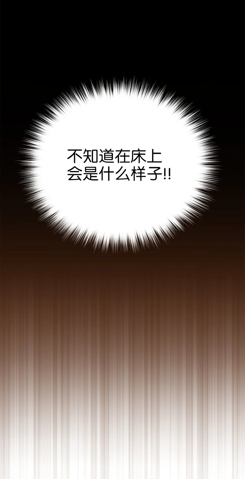 77 你是最特别的 第35页