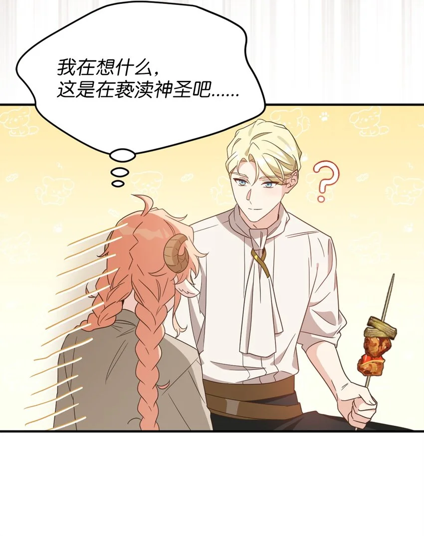 77 你是最特别的 第36页