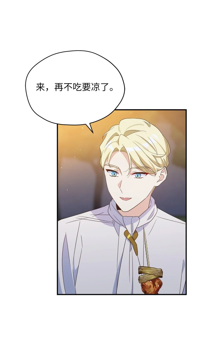 77 你是最特别的 第37页