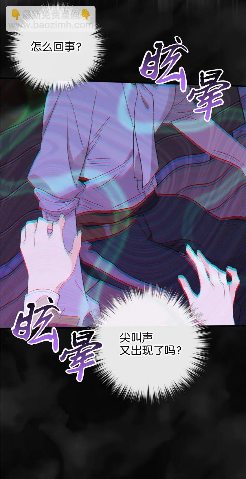 77 你是最特别的 第42页