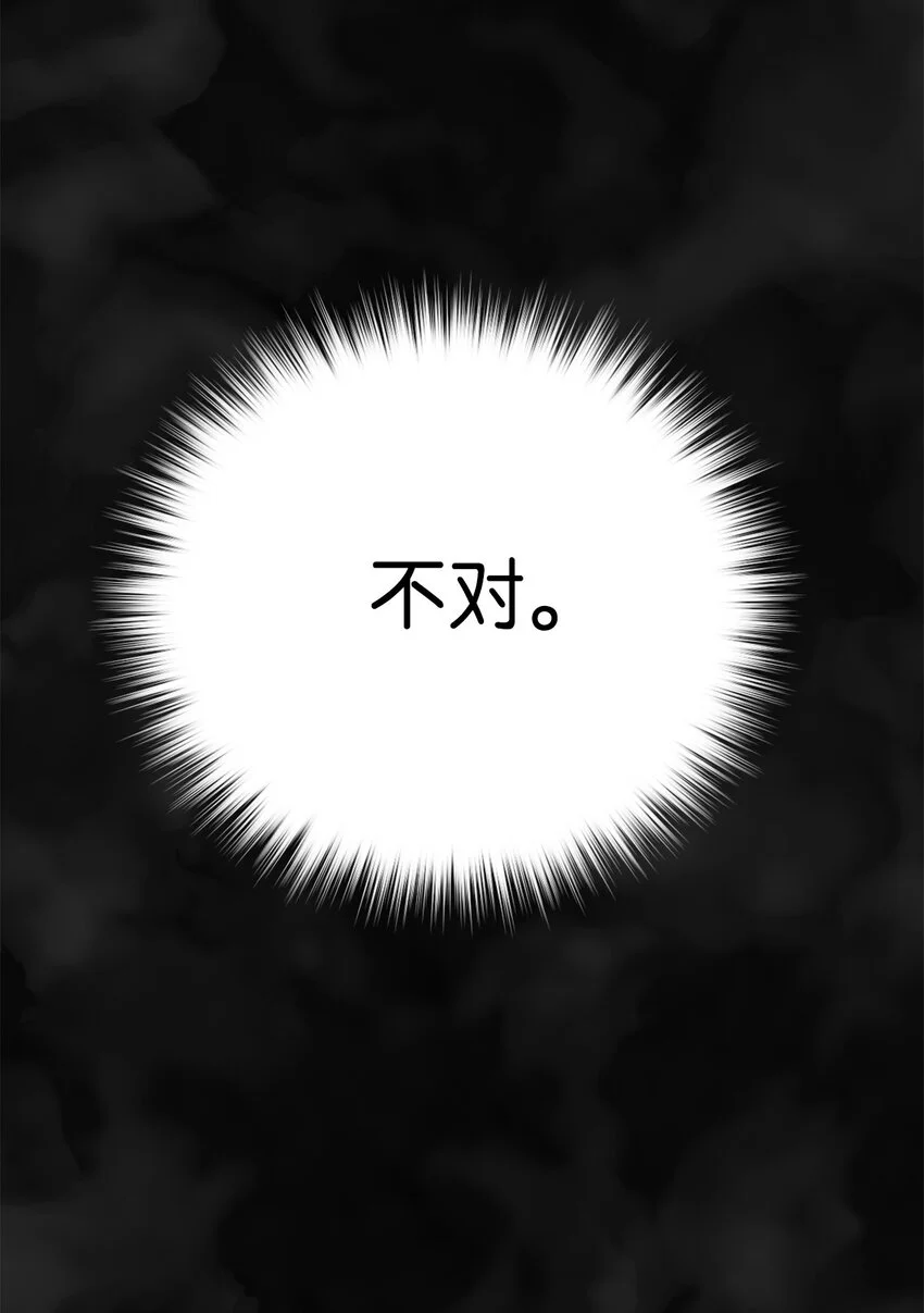 77 你是最特别的 第43页