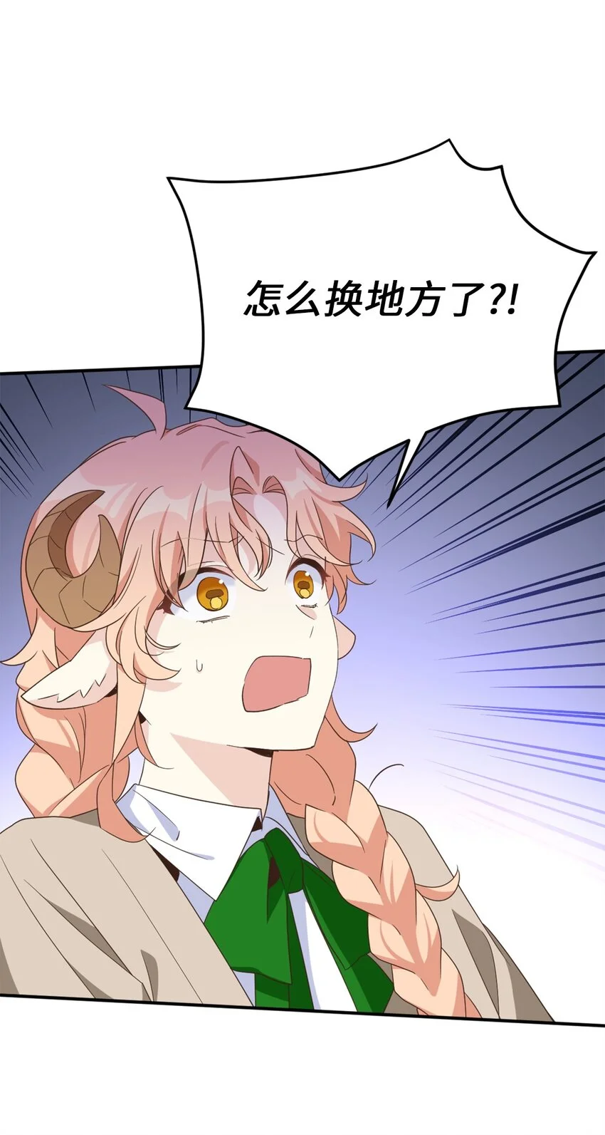 77 你是最特别的 第49页