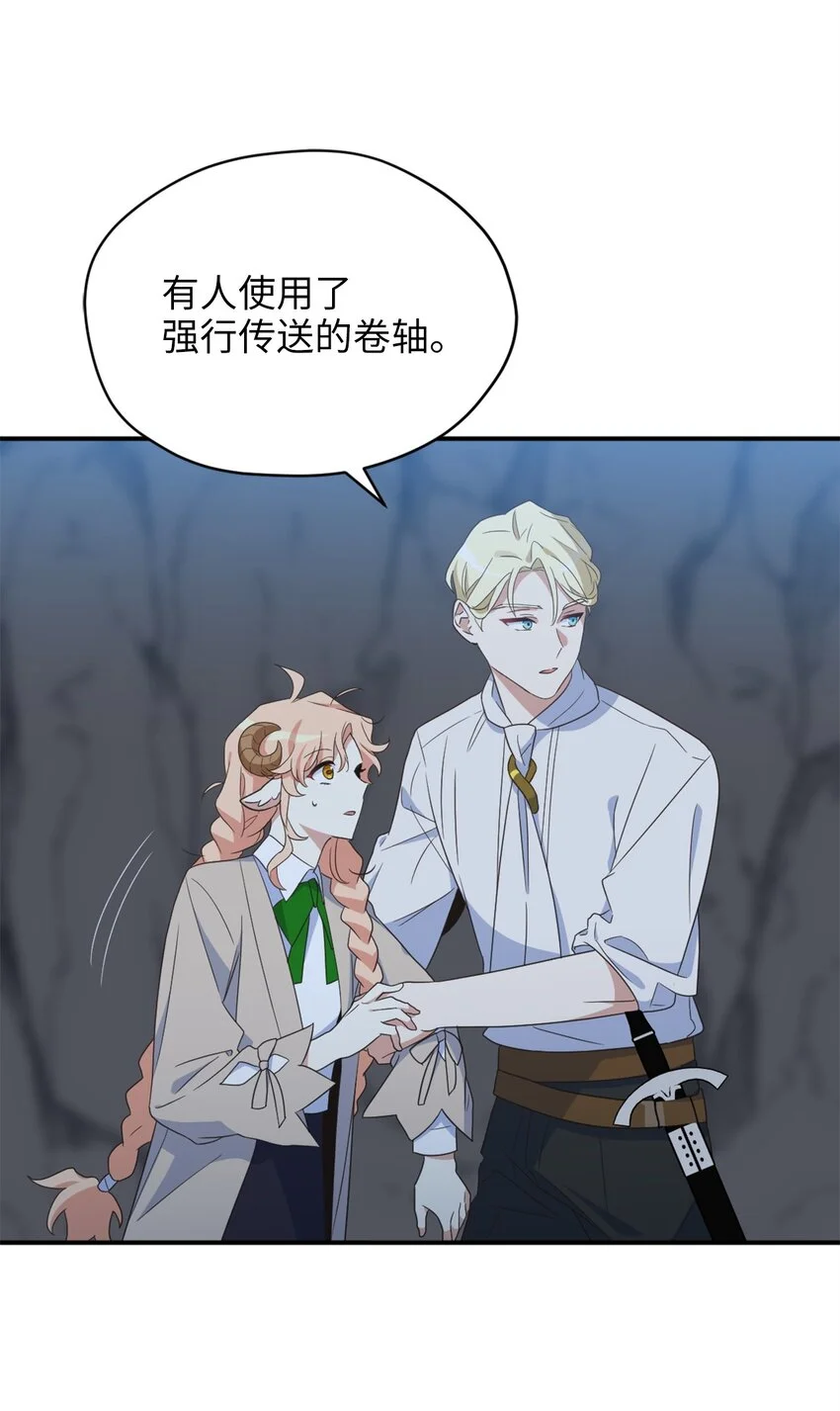 77 你是最特别的 第50页