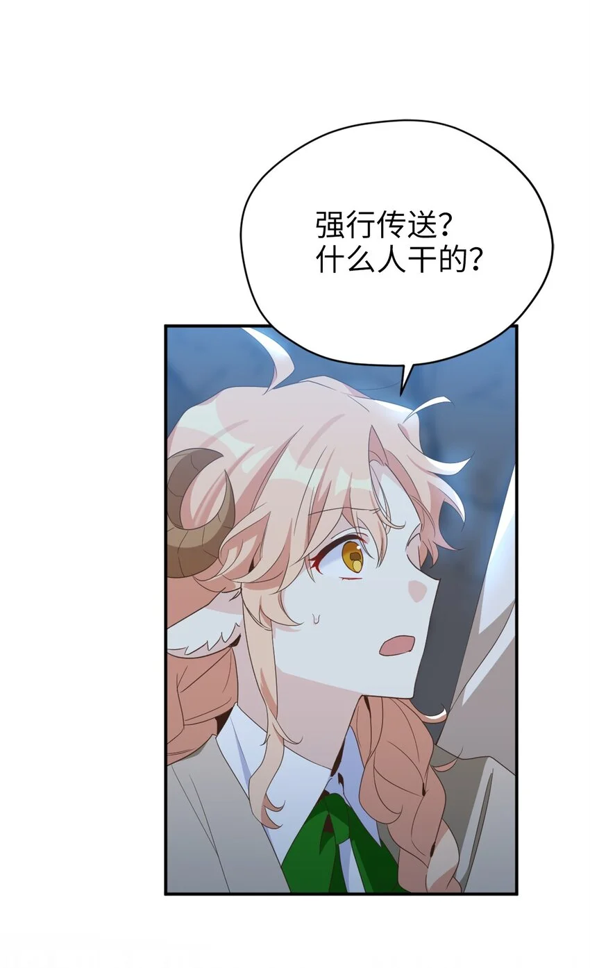 77 你是最特别的 第51页