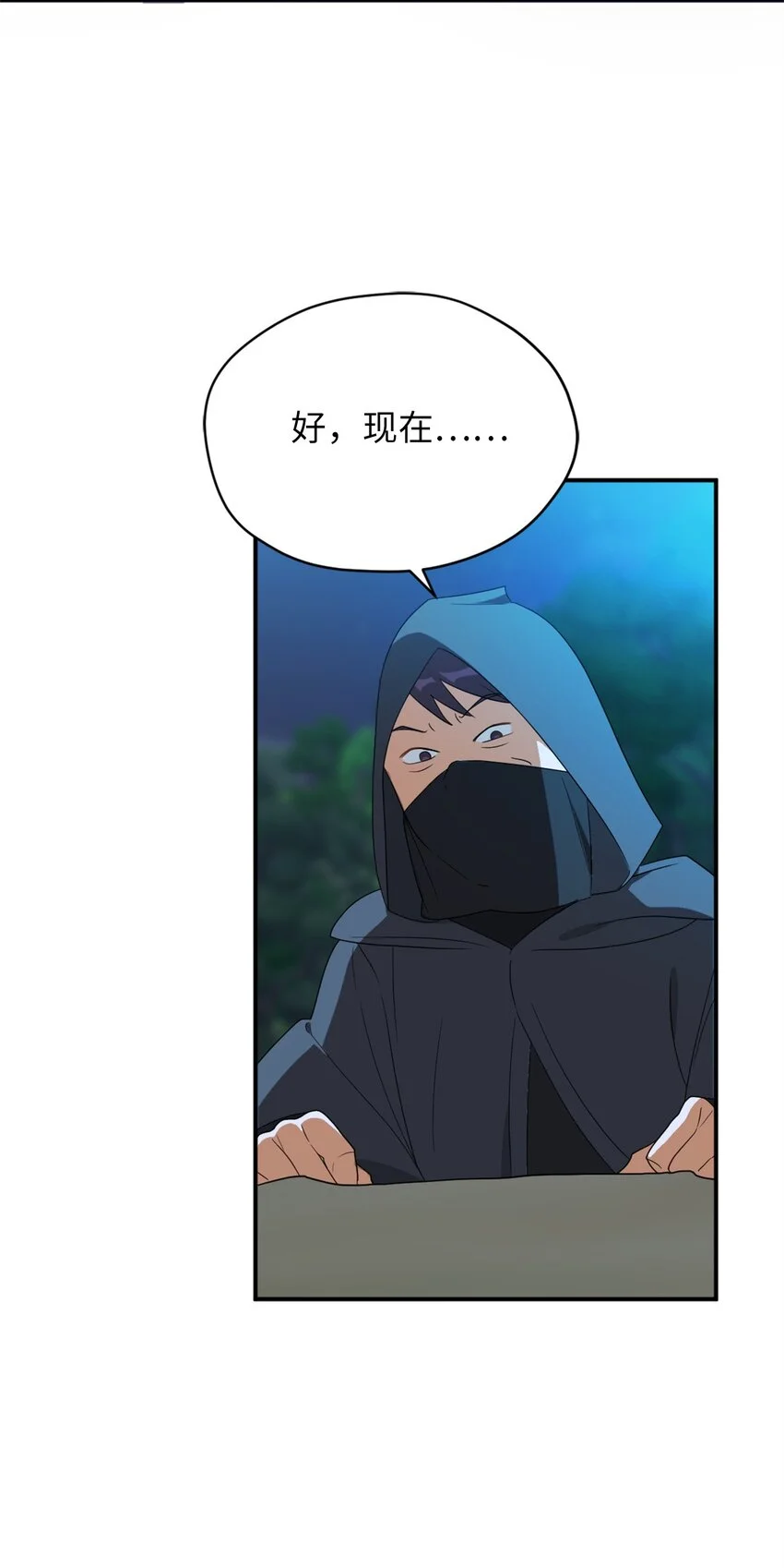 77 你是最特别的 第55页