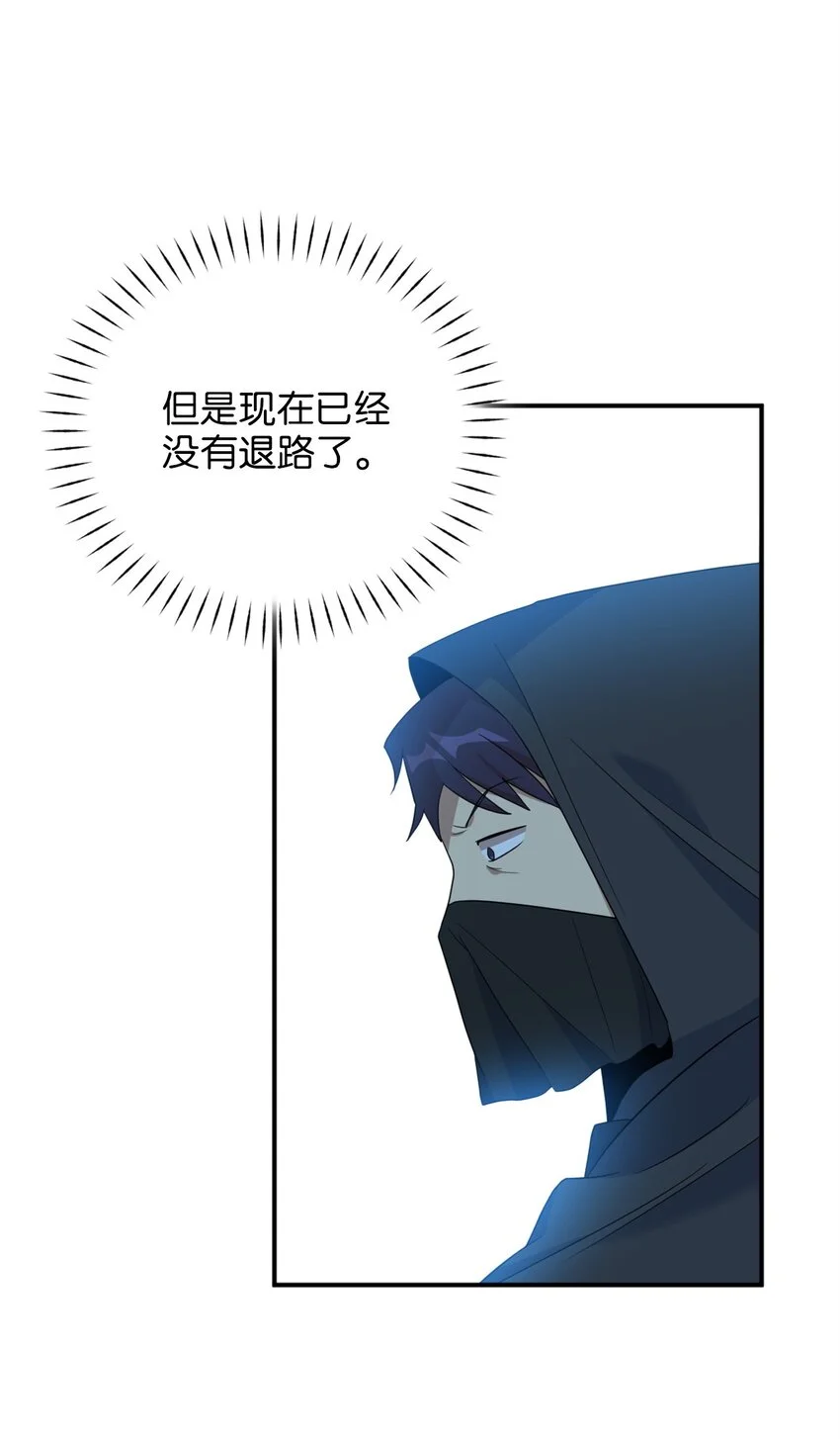 77 你是最特别的 第62页