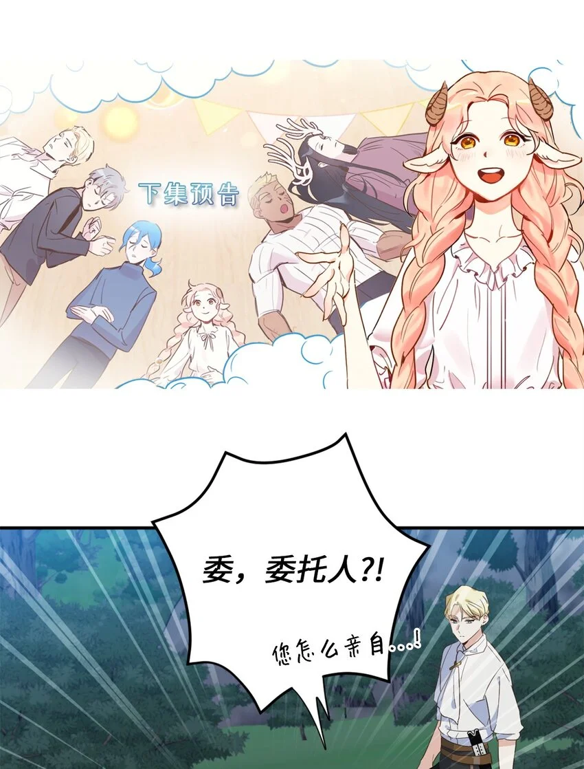 77 你是最特别的 第75页